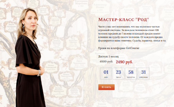 [Ольга Мир] Род (2022)_0.png